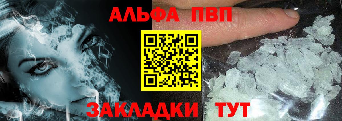 APVP Crystall Первоуральск
