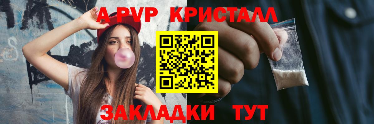 A-PVP мука  как найти наркотики  А ПВП Crystall  Первоуральск  Вход с VPN 