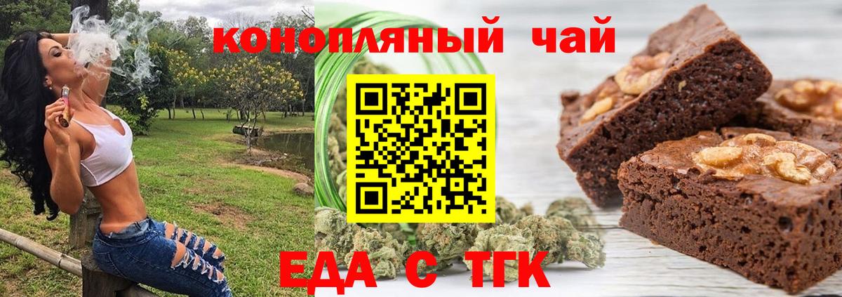 Первоуральск  Печенье с ТГК марихуана  Вход с VPN 