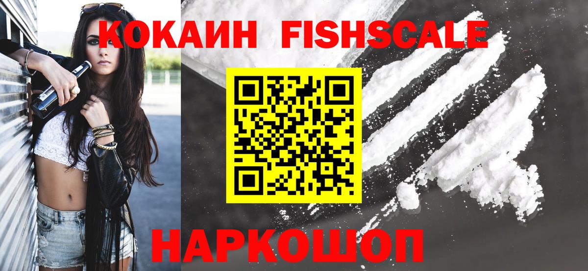 КОКАИН 97%  Кокаин VHQ  Вход с VPN  КОКАИН  Первоуральск 