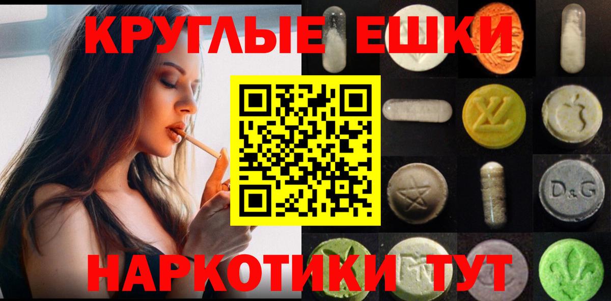 ЭКСТАЗИ 280 MDMA Первоуральск