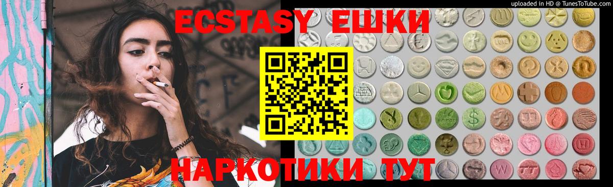 Первоуральск  ЭКСТАЗИ таблы  Вход с VPN 