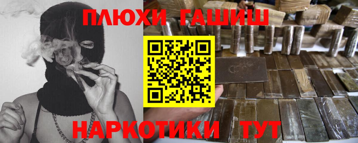 ГАШИШ Изолятор  Вход с VPN  ГАШИШ  Первоуральск  ГАШ убойный 