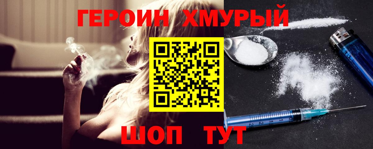 ГЕРОИН афганец  Вход с VPN  Первоуральск 