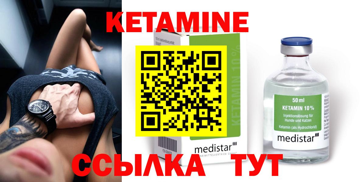 Кетамин VHQ  Кетамин VHQ  Вход с VPN  Первоуральск 