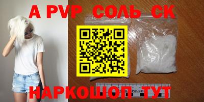 тгк Сланцы