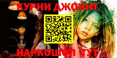наркотики Славянск-на-Кубани