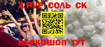 тгк Сланцы