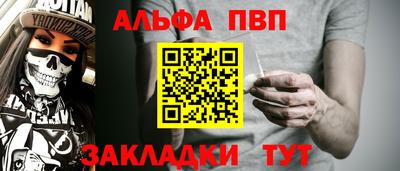 Альфа ПВП Славгород