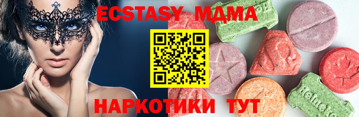 Первоуральск  MDMA Molly  MDMA VHQ  MDMA  Вход с VPN 
