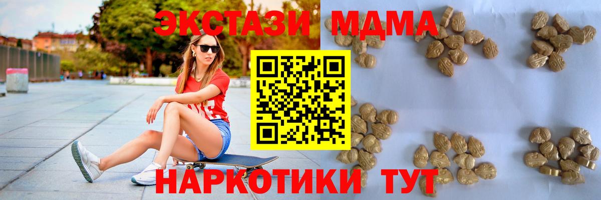 МДМА молли Первоуральск