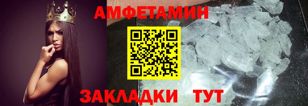 МЕТАМФЕТАМИН мет  МЕТАМФЕТАМИН мет  Метамфетамин  Вход с VPN  Первоуральск 