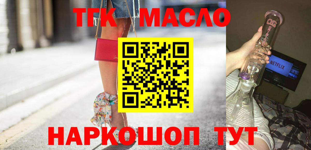 Первоуральск  наркота  Вход с VPN  Дистиллят ТГК Wax 