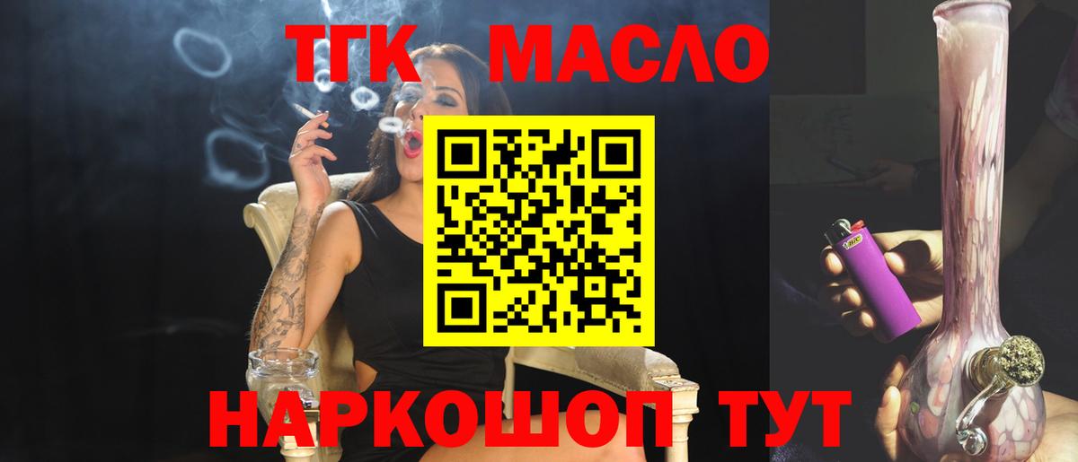 Дистиллят ТГК концентрат Первоуральск